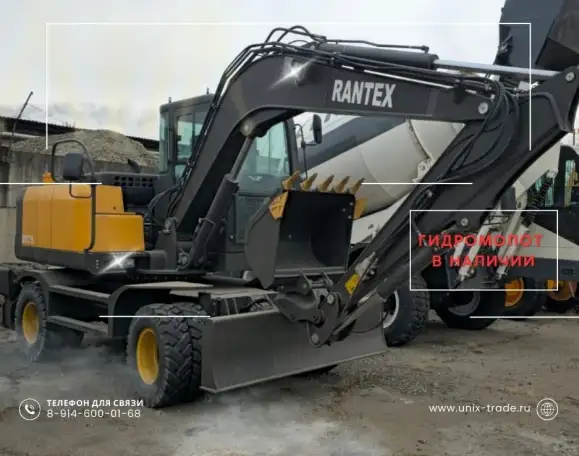 Колесный экскаватор Rantex XYC75, фотография 1