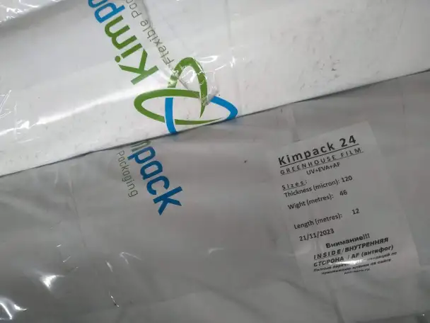 Многолетняя тепличная пленка Kimpack, фотография 4