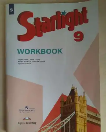 Рабочая тетрадь WORKBOOK, фотография 1