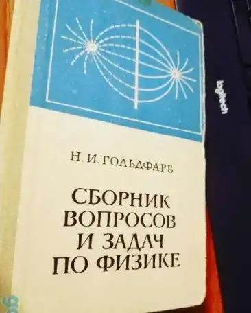 Учебная литература Физика Математика Задачник по высшей математике Бугров Никольский, фотография 4