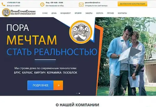 Разработка и поисковое продвижение сайтов, фотография 6