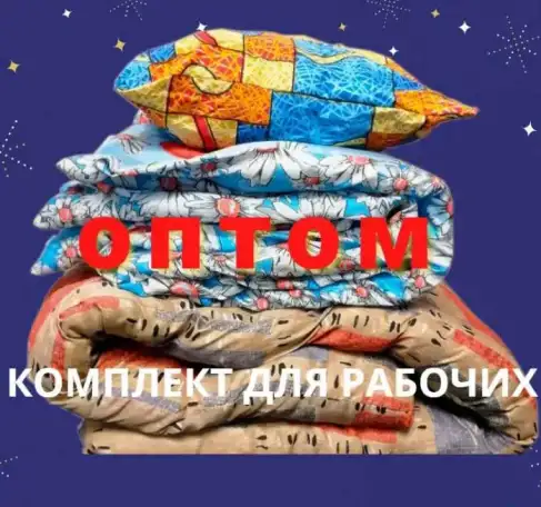 Матрасы, одеяла, подушки оптом., фотография 4