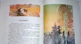 Возвращайся к нам Маклай  Детская литература, фотография 7