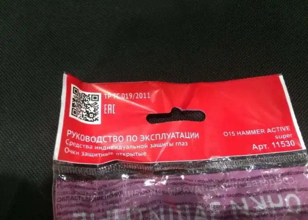 Очки СИЗ открытые, фотография 10