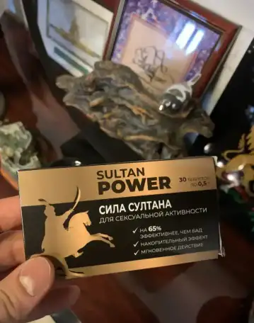 Сила султана, потенция, фотография 1
