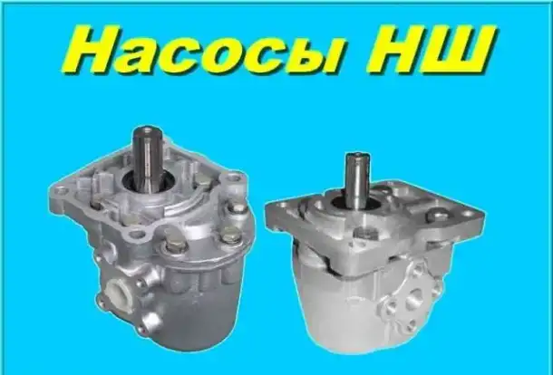 Рукава высокого давления (РВД), фитинги (обжимная арматура), насосы шестеренные НШ, НМШ, ГСТ, фотография 2