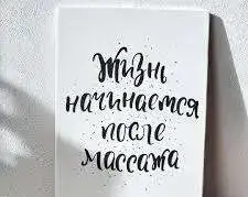 Массаж на выбор!, фотография 4