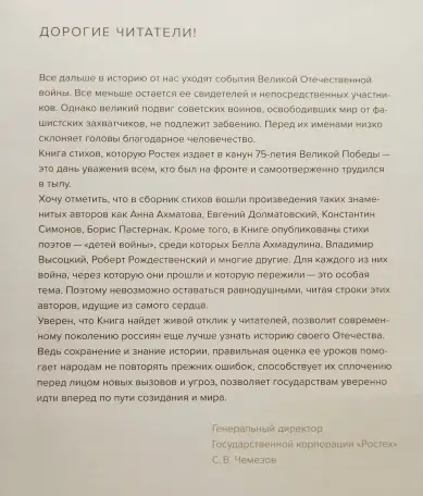 Подарочная книга 75 лет судеб, тираж 200 экземпляров, фотография 2