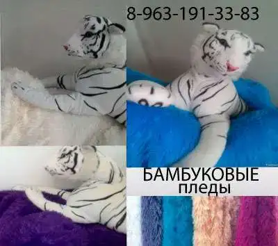 Бамбуковые пледы! купи два пледа и получи подарок, фотография 4