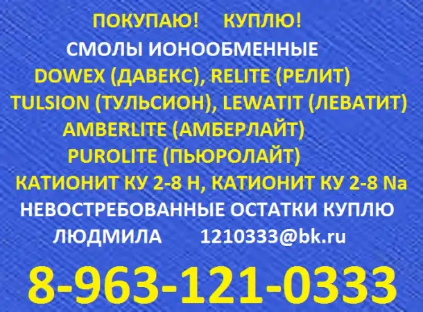 Материалы для водоподготовки, фотография 4