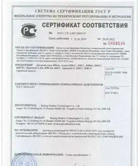 Лазер для эпиляции диодный Honkon 808kk 1200Вт, фотография 4