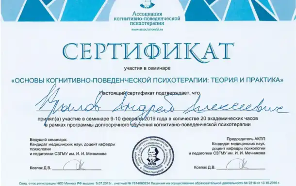 Психолог- консультант, фотография 5