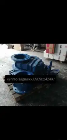 Куплю задвижки, фотография 1