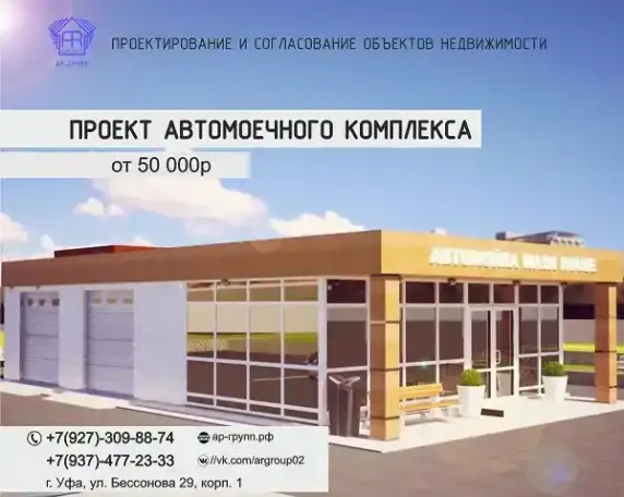 Услуги проектной организации. Допуски СРО., фотография 5