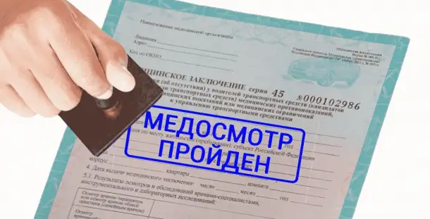Справка для ГИБДД 003Ву - 1200 . Акция выходного дня!, фотография 1