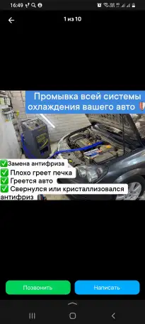 Холод и тепло в авто, фотография 2