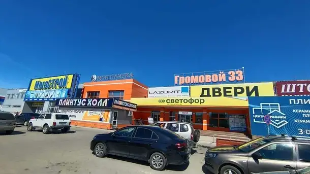 Сдам коммерческую недвижимость, Громовой улица, 33, фотография 1