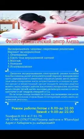 Лечебный огневой массаж китайской нородной медицины, фотография 2