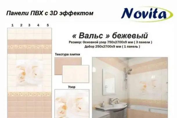 Пластиковые панели ПВХ, МДФ, Сендвич, фотография 1