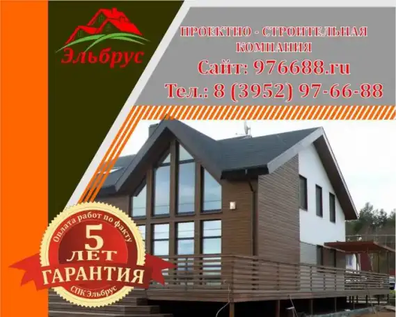 Строительство каркасных домов, фотография 8