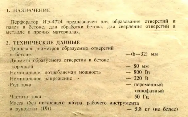Перфоратор электрический  DauER ИЭ-4724, фотография 9