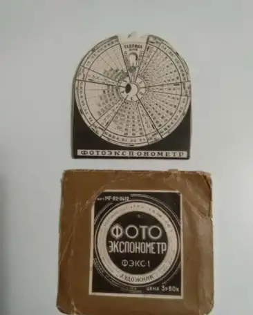 Продам ретро фотоэкспонометр., фотография 1