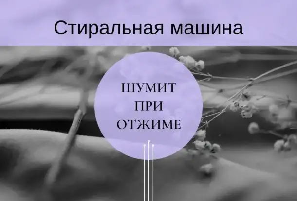 Ремонт стиральных машин Горенье, фотография 10