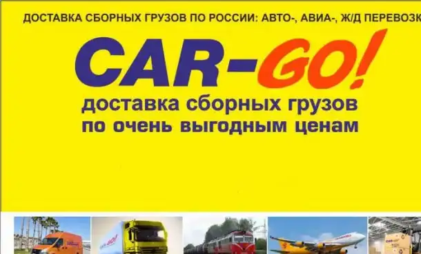 Перевозка сборных грузов по России, фотография 3