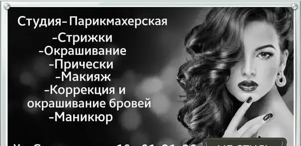 Парикмахерская| гель-лак| маникюр, фотография 1