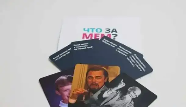 Игра 