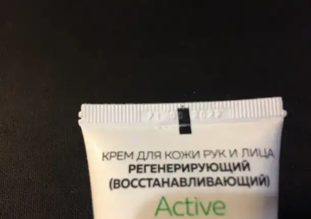 ACTIVE Крем для кожи рук и лица регенерирующий восстанавливающий, фотография 3