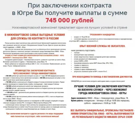 Служба по контракту в ХМАО, фотография 1