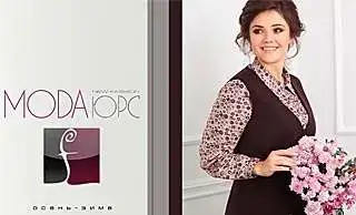 Брестский производитель модных костюмов, комплектов, платьев, брюк, блузок, юбок, кардиганов ООО Мода Юрс, фотография 3