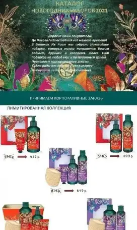 Новогодние подарки, фотография 2