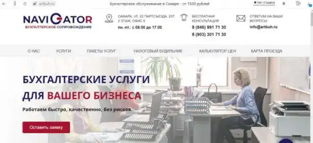 Создание и продвижение сайтов, фотография 3