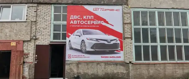 Печать на баннере, печать на пленке, на перфорированной пленке, фотография 7