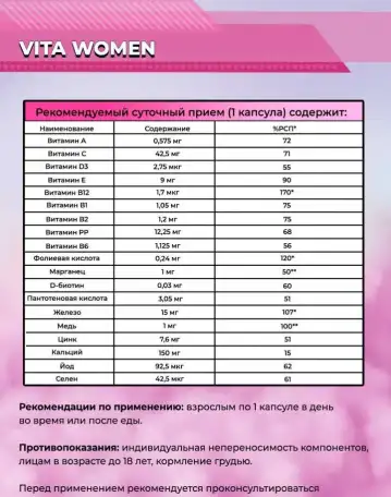 Витамины для женщин от VELLAB, фотография 6