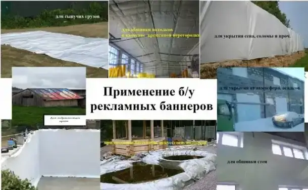 Баннеры бу укрыть крышу сено стройматериалы, фотография 2