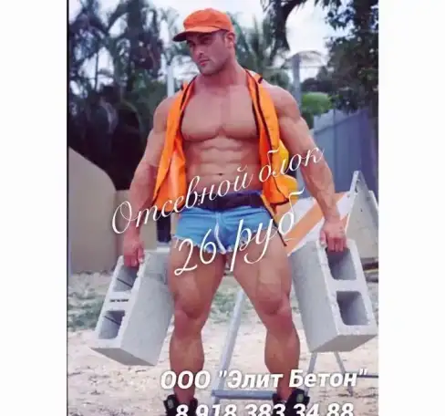 Требуются рабочие на блочный завод, фотография 1