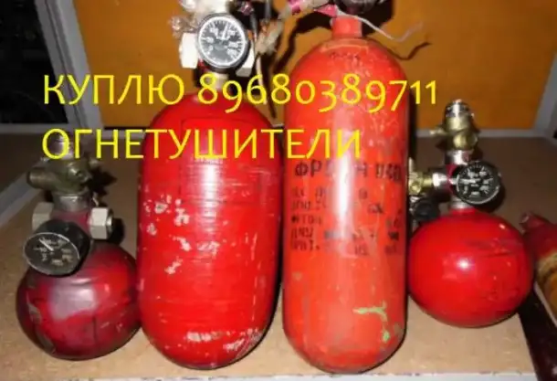 Купим фреон хладон модули газового пожаротушения станции демонтаж сам вывозом по россии, фотография 1