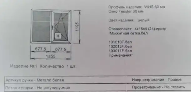 Продам новое пластиковое окно с москитной сеткой, фотография 2