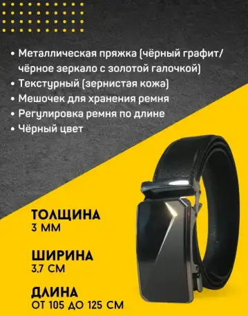 Ремень мужской из натуральной кожи (чёрный) DoubleCity AT7-11, фотография 2