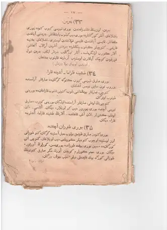 Старинная книга. Сказки, фотография 2
