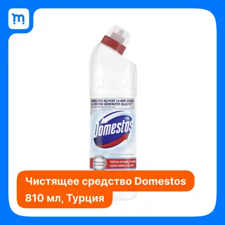 Чистящее средство, фотография 4
