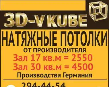 Натяжные потолки, фотография 1