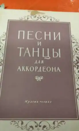 1946 Ж Дювернуа 25 лёгких и  прогрессивных этюдов для ф-но состояние сборника отличное, фотография 4