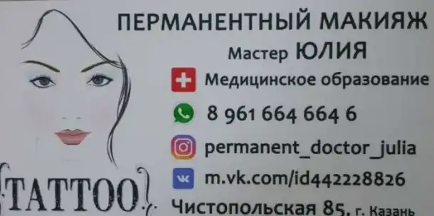 Требуются модели на татуаж!, фотография 1