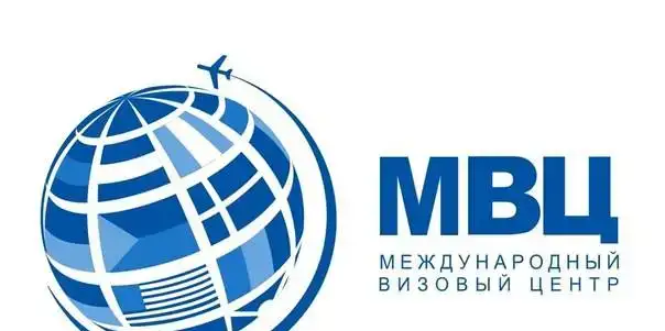 Международный визовый центр, фотография 1