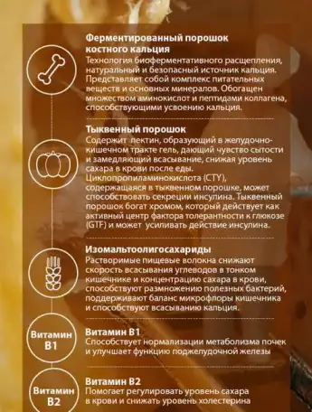 Кальций  для костей, фотография 2