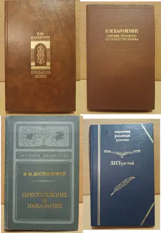 Подборка классических книг по одной цене, фотография 2